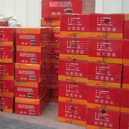 液壓設(shè)備專(zhuān)用橡膠軟接頭