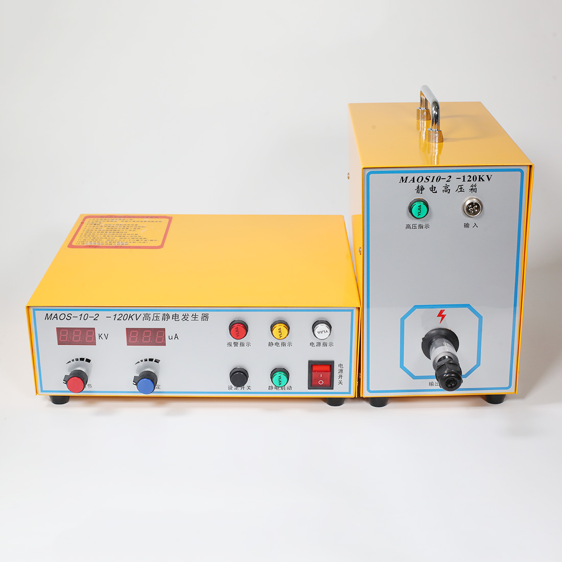靜電噴漆機