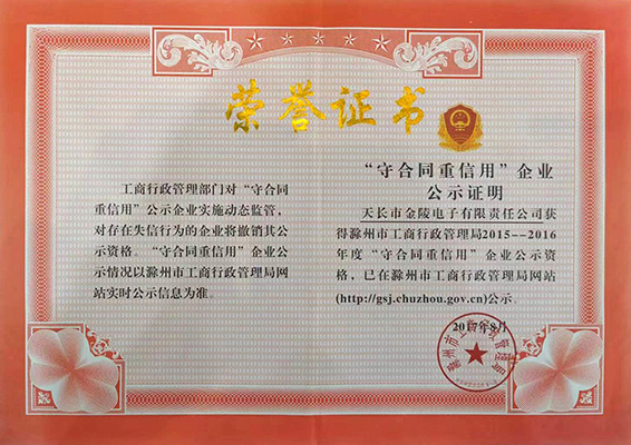 榮譽(yù)證書(shū)